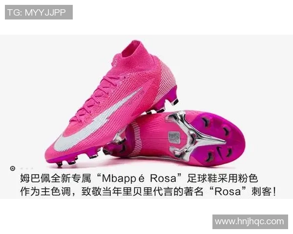 粉色球星同款足球鞋有哪些推荐精选款式解析 粉色球星同款足球鞋有哪些推荐精选款式解析