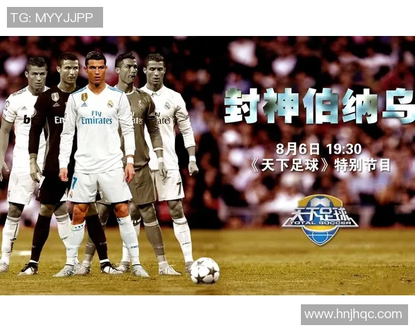 足球球星封神时刻见证绿茵传奇荣耀瞬间与永恒经典